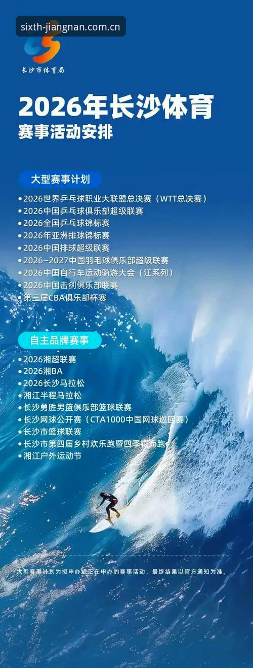 江南体育官方中国2026新版：6个你必须知道的升级细节与亲测体验
