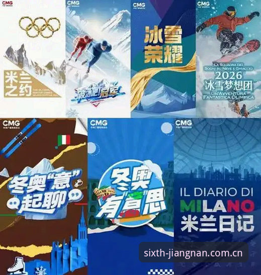江南体育平台第六季ACNS启幕入口已开放 2026新版修复旧版登录故障